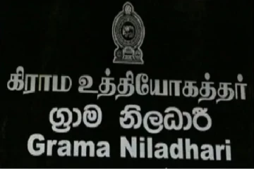 டிசம்பர் மாதத்தில் கிராம அலுவலர்களுக்கான போட்டிப் பரீட்சைகள்!