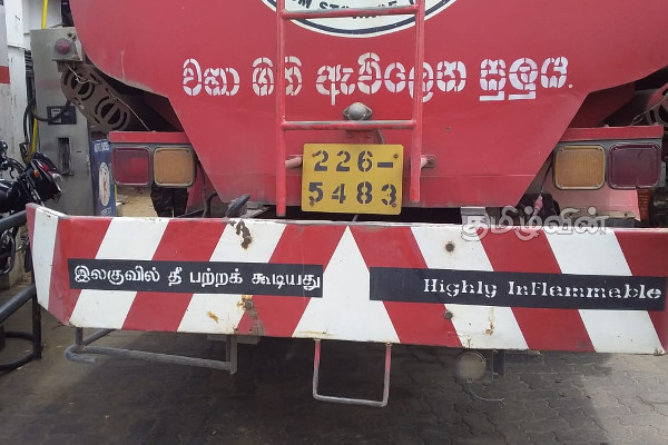 யாழில் வாகன இறுதி இலக்கத்தின் அடிப்படையில் எரிபொருள் விநியோகம் (Photo) | Fuel Delivery Based On Final Digit