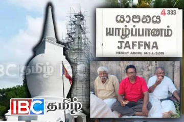 தையிட்டி விகாரை முன்பாக முள்ளிவாய்க்கால் கஞ்சி