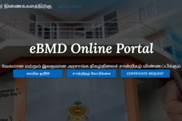 காணி மற்றும் வீட்டு உறுதிப் பத்திரங்கள் பெறவுள்ளவர்களுக்கு அரசாங்கம் வழங்கியுள்ள அறிவிப்பு