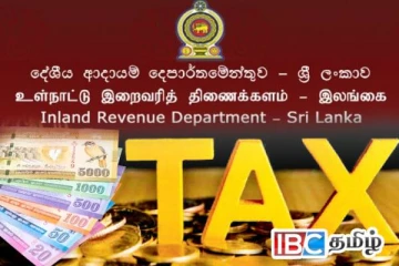 வரி செலுத்துவோருக்கு விடுக்கப்பட்டுள்ள முக்கிய அறிவிப்பு