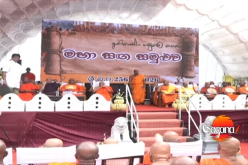 සුළු මොහොතකට පෙර මහා සඟ සමුළුව කොළඹදී ඇරඹෙයි[LIVE]