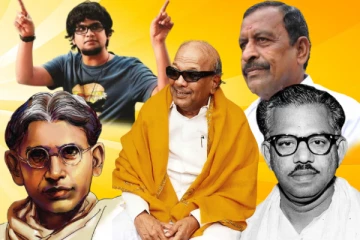 நாகப்பட்டினத்தில் பிறந்து தமிழ்நாட்டையே ஆண்ட பிரபலங்கள் குறித்து தெரியுமா?