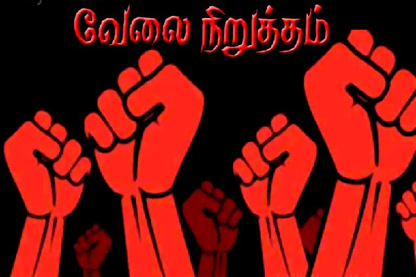 தொடரும் நெருக்கடி - வேலை நிறுத்த போராட்டத்தில் விவசாய போதனாசிரியர்கள் தொழிற்சங்கம் - ஐபிசி தமிழ்