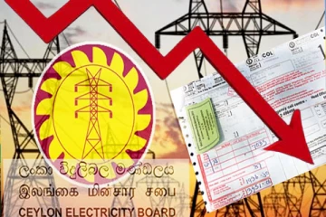 மீண்டும் குறைக்கப்படவுள்ள மின்சாரக் கட்டணம்