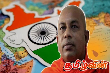 இந்தியாவின் நிகழ்ச்சி நிரலுக்கிணங்க செயற்பட்ட விடுதலைப் புலிகள் அமைப்பு - குற்றஞ்சாட்டும் தேரர்