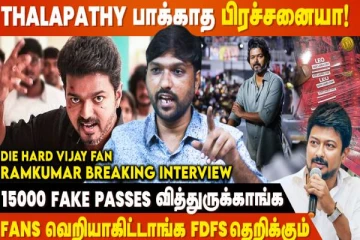 Govt. Permission கொடுத்தும் Vijay சொல்லி தான் Leo Audio Launch Cancel ஆச்சு? - Ram Kumar Interview