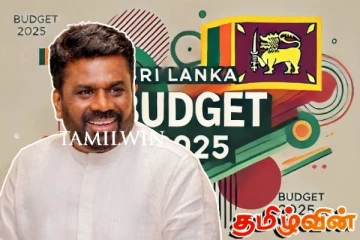ஜனாதிபதியினால் 2026 ஆம் ஆண்டுக்கான வரவு - செலவுத் திட்டம் இன்று நாடாளுமன்றில் முன்மொழிவு
