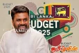 ஜனாதிபதியினால் 2026 ஆம் ஆண்டுக்கான வரவு - செலவுத் திட்டம் இன்று நாடாளுமன்றில் முன்மொழிவு