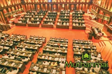 நாடாளுமன்றம் இன்று கூடுகின்றது