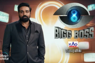 Bigg Boss 8: ஆளும் புதுசு.., ஆட்டமும் புதுசு: வெளியான பிக்பாஸ் சீசன் 8 புரொமோ