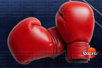 ගුටි බැට හුවමාරුවෙන් අවසන් වුන ජාතික බොක්සිං ශූරතාවලිය