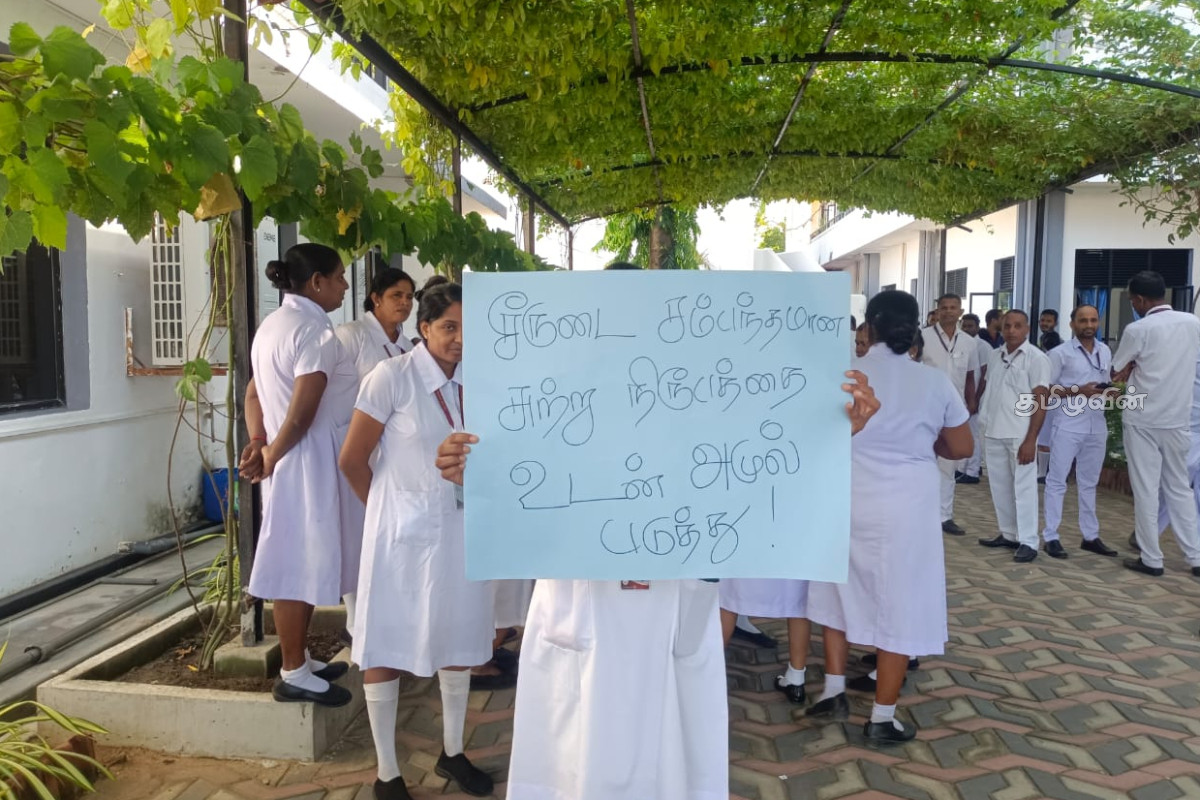 சர்ச்சையை ஏற்படுத்தியுள்ள கல்முனை வடக்கு ஆதார வைத்தியசாலை விவகாரம்..! முன்னெடுக்கப்பட்டுள்ள கவனஈர்ப்புப் போராட்டம் | Kalmunai Hospital Issue Protest Today