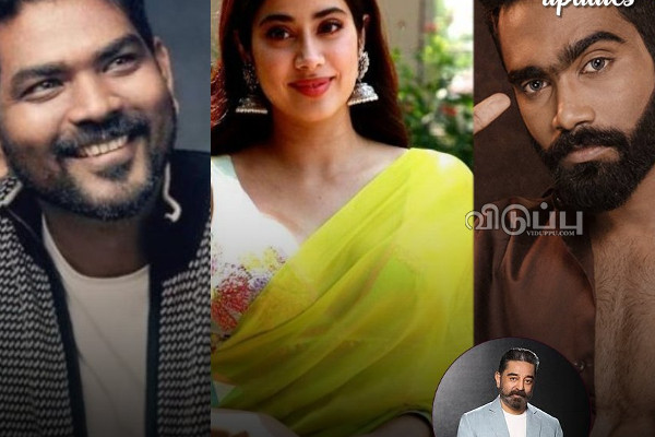 அந்த ஒல்லி நடிகருக்காக ஸ்ரீதேவி மகளுக்கு வலை போடும் கமல்!! சைலெண்ட்டாக வேலைபார்க்கும் விக்னேஷ் | Kamal Haasan Booking Janhvi For Vignesh Pradeep