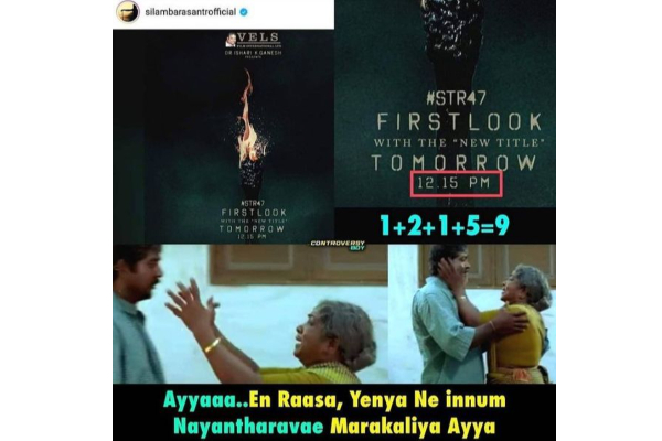 காதல் இன்னும் மனசுக்குள்ள இருக்கோ? நயன் - சிம்புவை வம்புக்கு இழுக்கும் நெட்டிசன்கள்.. | Simbu Love Always Nayanthara Trending New Poster