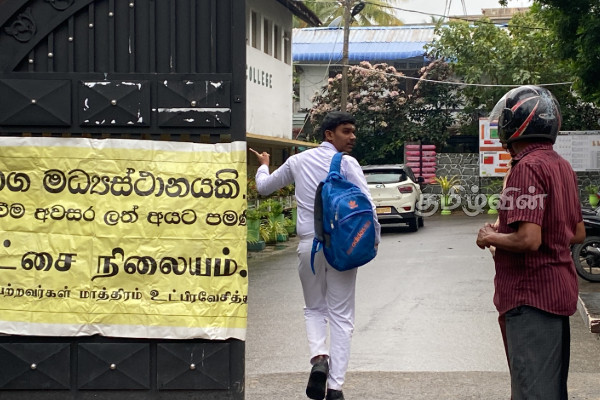 நாடளாவிய ரீதியில் 2025 ஆம் ஆண்டுக்கான க.பொ.த சாதாரண தர பரீட்சை ஆரம்பம் | G C E Ordinary Level Examination For The Year 2025