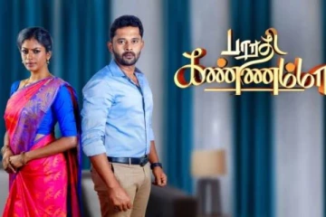 பாரதி கண்ணம்மா சீரியலில் புதிய என்ட்ரீ கொடுத்த நடிகர்- விஜய் டிவி நடிகர்களை மொத்தமாக இறக்குவார்களோ?