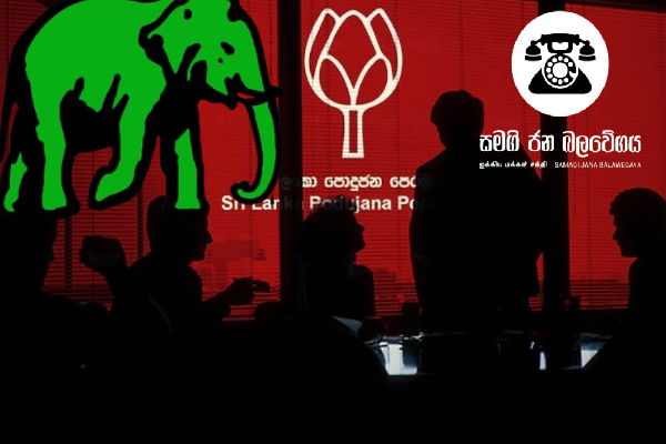 ரணிலின் கைது எதிரொலி : கொழும்பில் அவசரமாக ஒன்று கூடிய எதிர்க்கட்சிகள் : மகிந்தவும் பங்கேற்பு | Opposition Holds Strong Discussion In Colombo