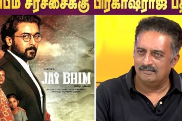 ஜெய் பீம் சர்ச்சைக்கு பிரகாஷ் ராஜ் பதிலடி