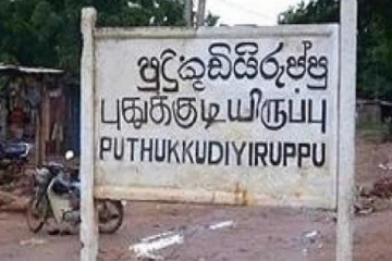 காணி பிணக்குகள் தீர்த்து வைக்கப்படாத நிலையில் புதுக்குடியிருப்பு மக்கள்  - மக்கள் விசனம்