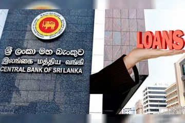 அரச வங்கிகளுக்கு இலங்கை மத்திய வங்கியின் அதிரடி உத்தரவு