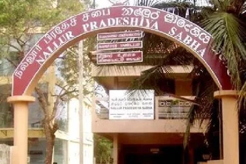 நல்லூர் பிரதேச சபையில் குழப்பம்: நிலைமையை சுமூகமாக்கிய பொலிஸார்