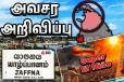 அச்சுறுத்தும் எல்நினோ - யாழ் உள்ளிட்ட பகுதி மக்களுக்கு எச்சரிக்கை