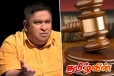 சாமர சம்பத்திற்கு எதிராக நீதிமன்றம் பிறப்பித்துள்ள உத்தரவு