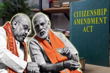 நாடு முழுவதும் குடியுரிமை திருத்தச் சட்டம் (CAA) அமல் - மத்திய அரசு அறிவிப்பு!