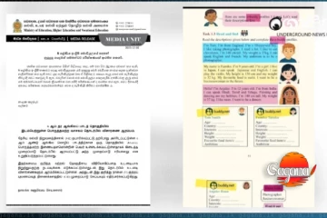 අධ්‍යාපන අමාත්‍යාංශය ළමා අපචාරයක් සිදු කර තිබෙනවා - සමලිංගිකත්වය ප්‍රවර්ධන මොඩියුලට ගුරු විදුහල්පතිවරුත් දෙස් තියයි