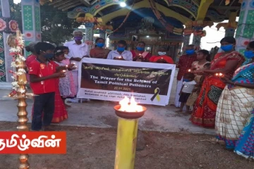 மன்னாரில் அரசியல் கைதிகளின் விடுதலையை வேண்டி விளக்கேற்றல்