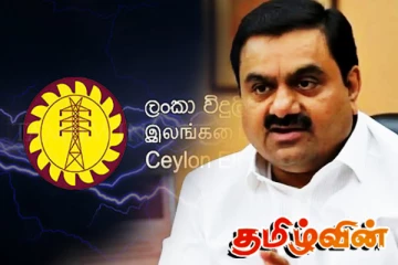 அதானி திட்டத்தின் நகர்வு! ஆரம்பமாகியுள்ள முக்கிய பேச்சுவார்த்தை