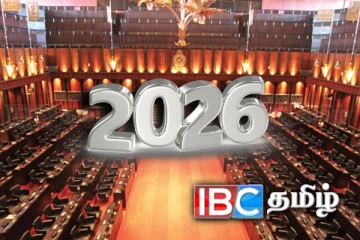 2026 ஆம் ஆண்டின் முதல் நாடாளுமன்ற அமர்வு இன்று..!