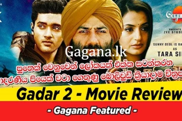 පුතෙක් වෙනුවෙන් ලෝකයක් එක්ක සටන්කරන ආදරණීය පියෙක් දැකලා තියෙනවද ?