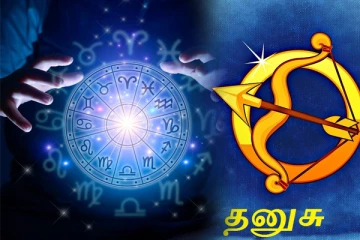 தனுசு ராசியில் பயணம் செய்யும் சந்திரன்!  இன்று எதிலும் கவனமாக  இருக்க வேண்டுமாம்