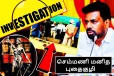செம்மணி விசாரணையை புறந்தள்ளும் இலங்கை அரசாங்கம்: அம்பலமாகும் உண்மைகள்!