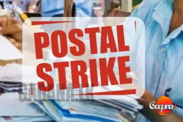 අද තැපැල් වර්ජකයින් ඇමති නලින්ද ජයතිස්ස අතර සාකච්ඡාවක්