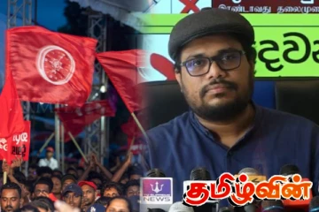 அரசாங்கத்தை விமர்சித்த ரோஹண விஜேவீரவின் மகன் உவிந்து