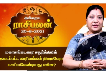 இன்று மகா சங்கடஹர சதுர்த்தி தினத்தில் அதிர்ஷ்டத்தை அள்ளப்போகும் ராசிகள் என்னென்ன தெரியுமா?