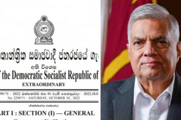 நீடிக்கப்பட்டது பதவிக்காலம்: ஜனாதிபதி வெளியிட்டுள்ள அதிவிசேட வர்த்தமானி