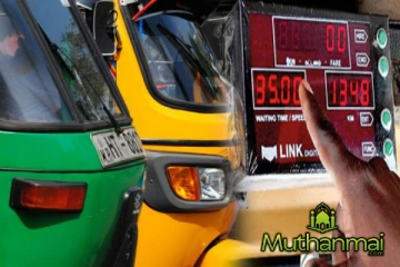 முச்சக்கரவண்டியின் போக்குவரத்து கட்டணங்கள் தொடர்பில் வெளியான அறிவித்தல்