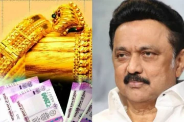 நகைக்கடன் தள்ளுபடி அறிவிப்பு! முழு விபரம்: உச்சகட்ட மகிழ்ச்சியில் மக்கள்