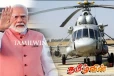 இலங்கைக்குள் பறந்து திரியும் இந்திய உலங்கு வானூர்திகள்