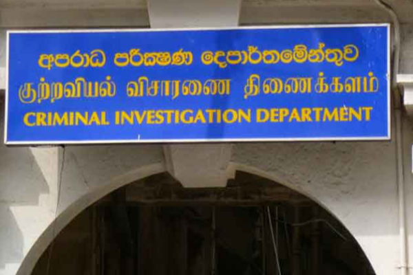 சொத்துக்கள் குறித்து விசாரிக்க புதிய விசாரணை பிரிவு! | New Investigation Unit To Investigate Assets