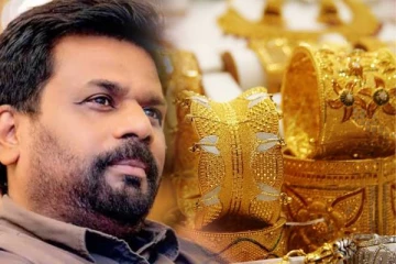 தங்கத்தின் மீதான இறக்குமதி வரி குறையுமா? அரசாங்கத்திடம் மீண்டும் கோரிக்கை