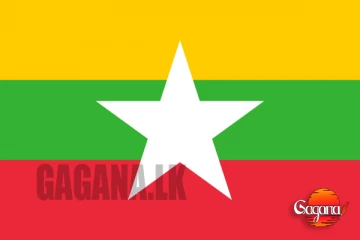 මියන්මාර හමුදාව හදිසි තත්වය ඉවත් කරයි