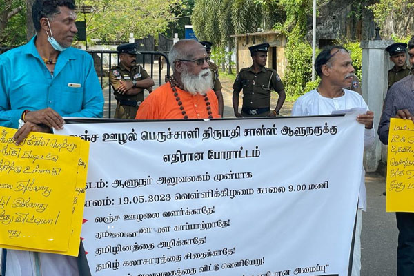 வடமாகாண ஆளுநருக்கு எதிராக வெடித்த போராட்டம் | Protest Against Governorship Of Northern Province