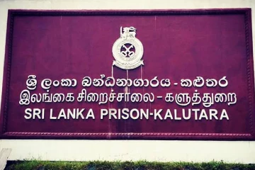 කළුතර බන්ධනාගාරයේ නොසන්සුන්තාවයක් - නිලධාරින් විසින් අහසට වෙඩි තබයි