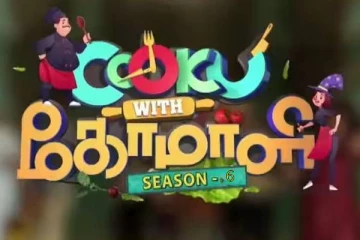 வெளியே கசிந்த குக் வித் கோமாளி 6 போட்டியாளர்களின் லிஸ்ட்.. சன் டிவி இந்த சீரியல் நடிகையும் உள்ளாரா?