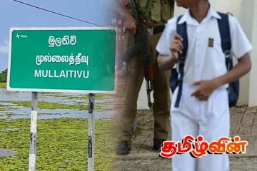 முல்லைத்தீவில் மாணவனை தாக்கிய பாடசாலை அதிபர்